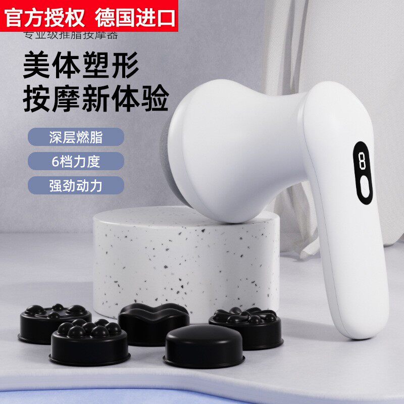 德国进口新品推脂机燃脂塑形美体瘦身仪多功能手持身体按摩器多功