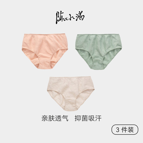 陈小满纯亚麻高腰女士内裤3条装2026夏季新款透气抑菌三角裤套装