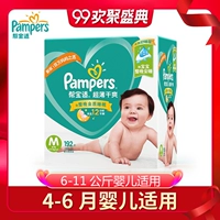 Pampers tã M192 unisex siêu mỏng khô thoáng khí màu xanh lá cây giúp bé tã vừa - Tã / quần Lala / tã giấy bỉm moony size s