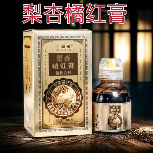 小黄绒化州橘红膏梨杏橘红膏浓缩