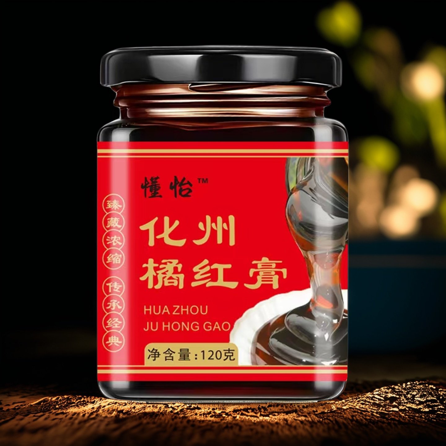 正宗化州橘红膏蜂蜜化橘红果切片浓缩含梨蜜炼膏橘红蜜茶包邮120g