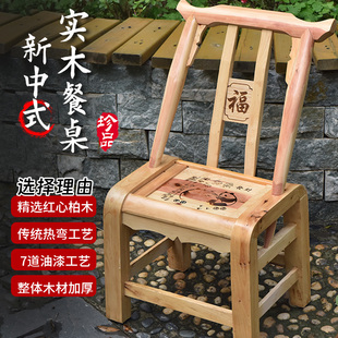 凳老式 红心刺柏柏木椅实木靠背椅客厅家用椅换鞋 实木靠背椅茶椅