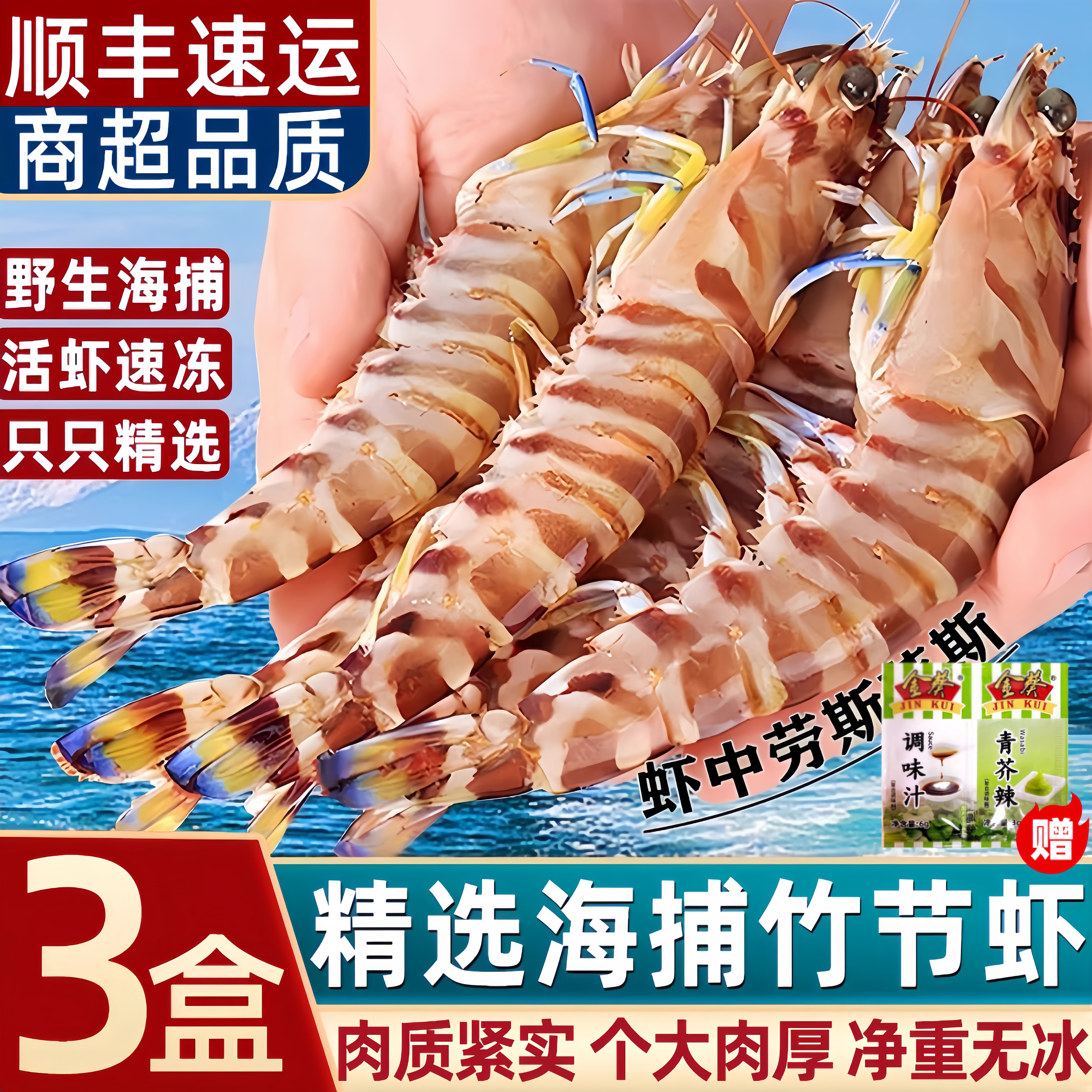 野生竹节特大号新鲜斑节特大九节冷冻大虾基围鲜活速冻深海海虾