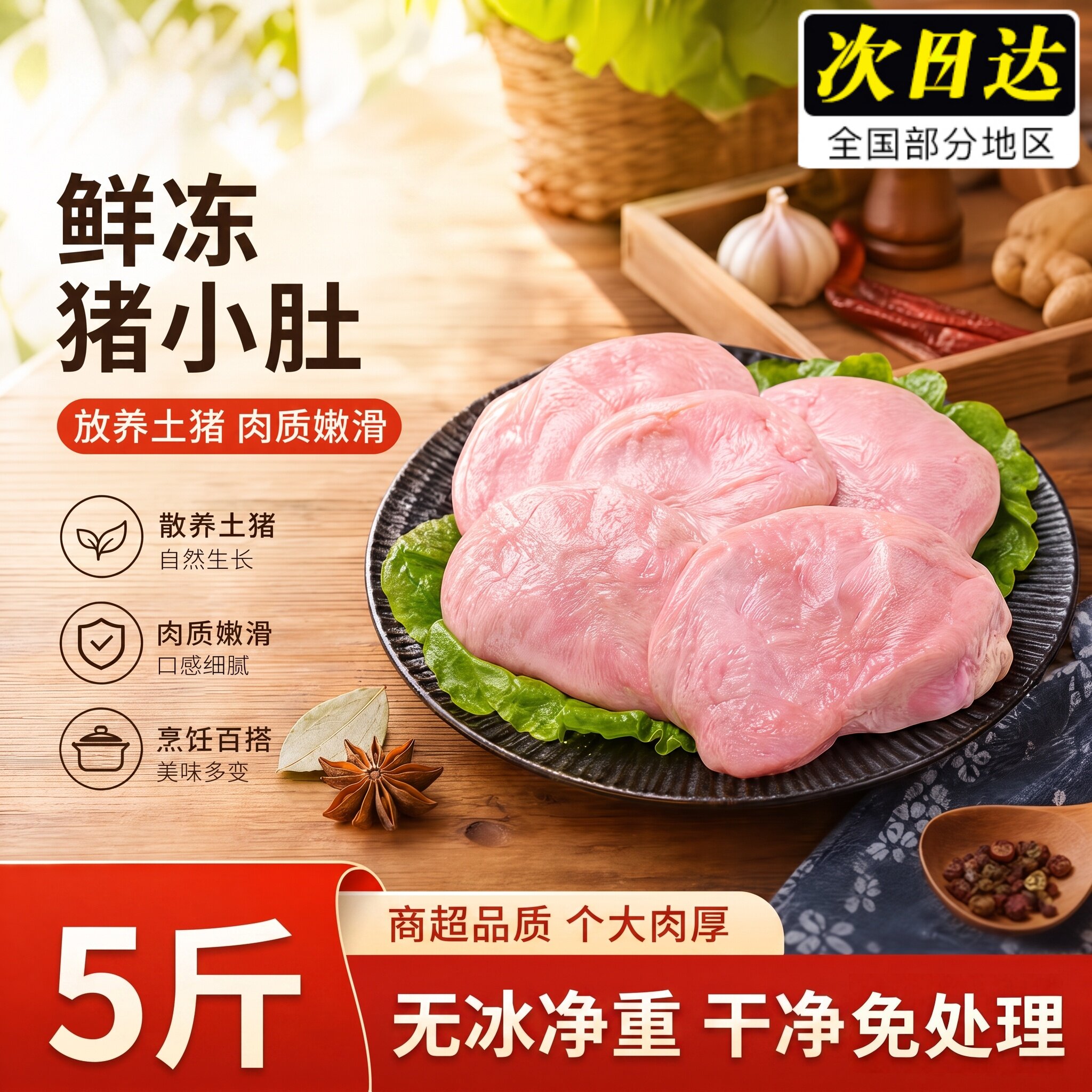 鲜冻散养土猪膀胱猪小肚批发