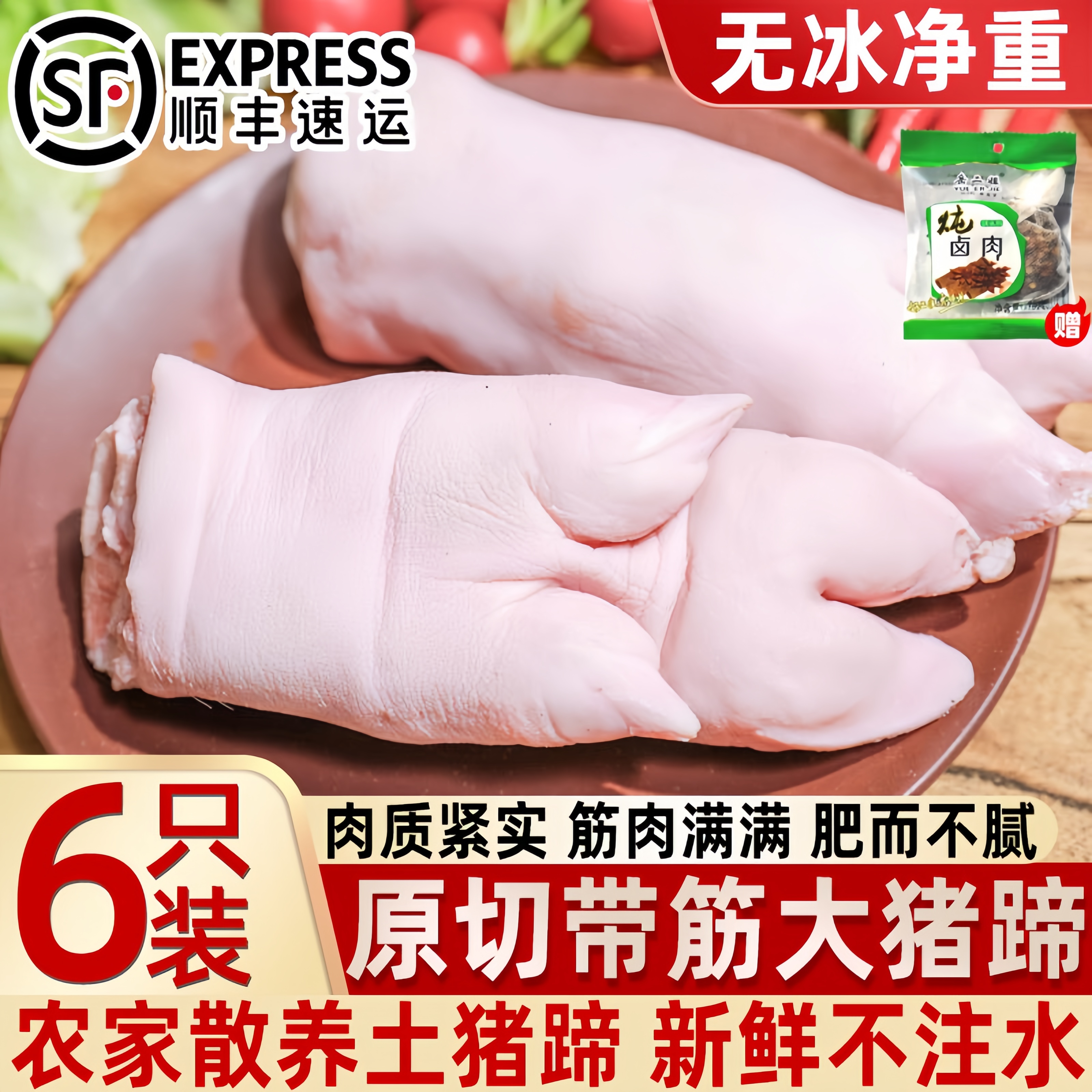 猪蹄散养大猪蹄整只猪蹄新鲜带筋前蹄后蹄纯干带筋猪蹄饭店专用
