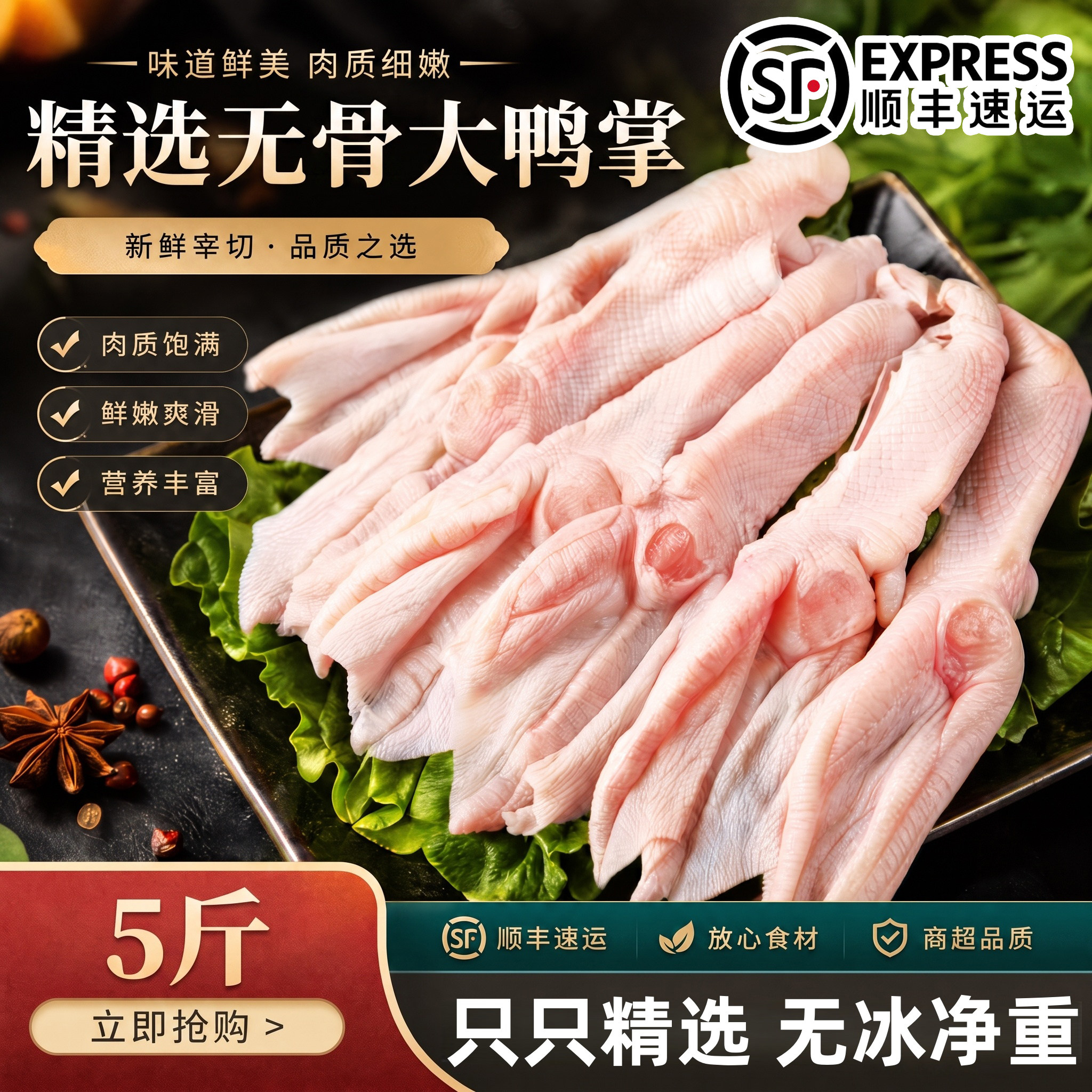 冷冻无骨鸭掌鸭爪火锅卤货