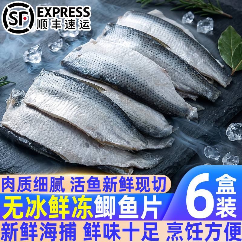 无冰海鲫鱼片日料寿司同款