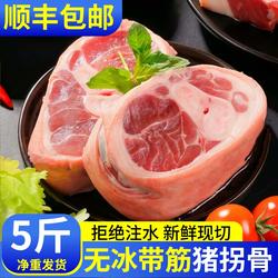 新鲜猪拐骨冷冻生鲜猪蹄膀猪脚圈带筋带皮农家散养现切批发商用