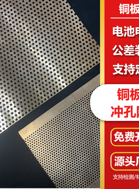 菱形孔电极铜网板电磁屏蔽铜网拉伸冲压铜板网纯铜屏蔽网