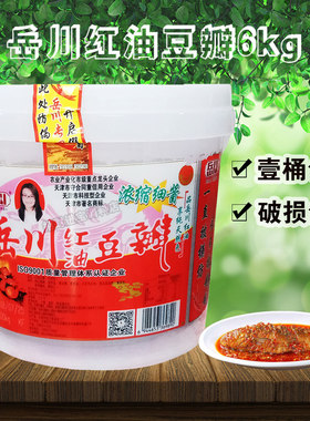 岳川红油豆瓣酱5.5kg 浓缩细酱调味酱拌面凉拌炒菜回锅肉