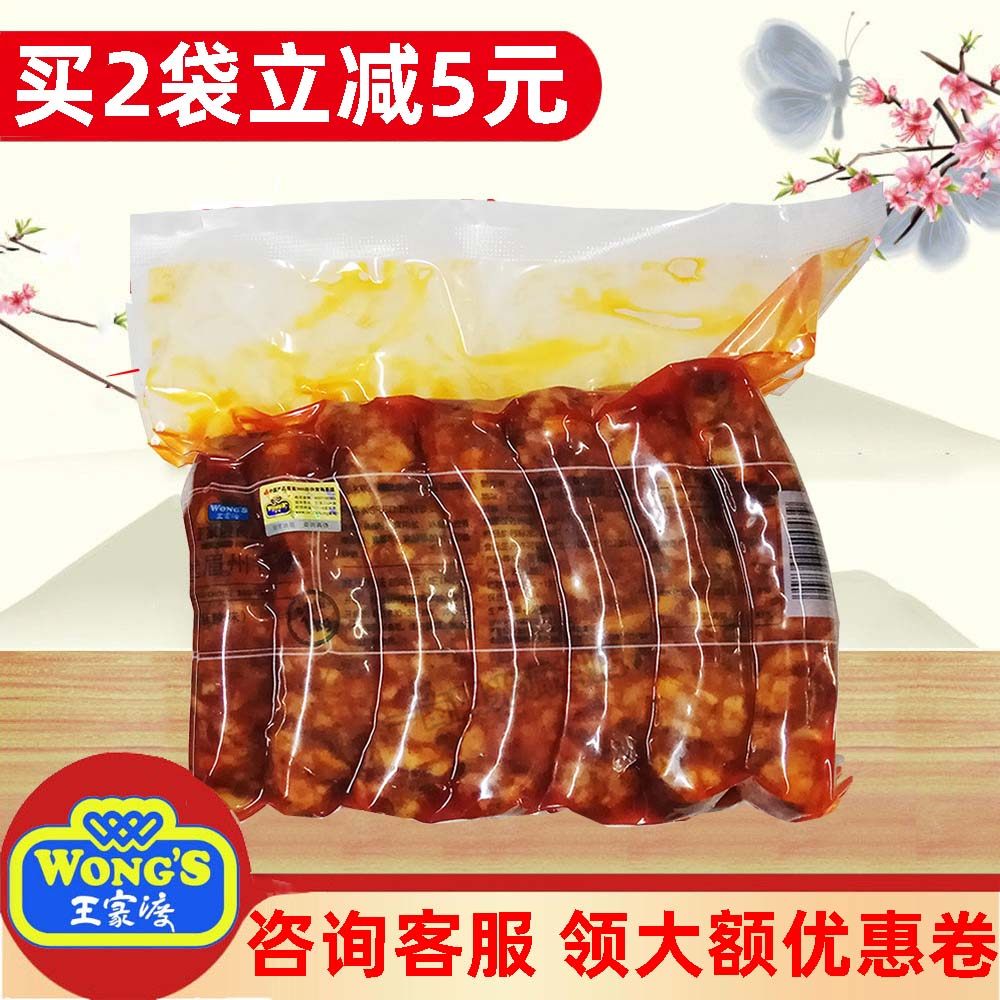 包邮王家渡精选眉州香肠1kg 麻辣味东坡香肠酒楼商用川味腊肠特产