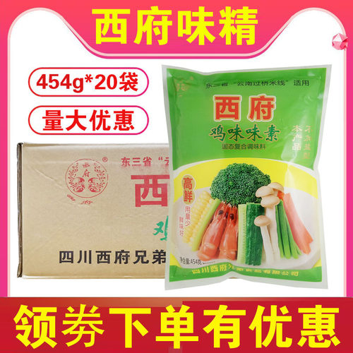 西府454g*20袋过桥米线素味精