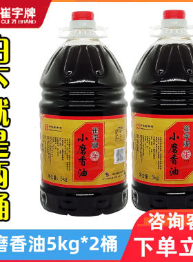 崔字牌小磨香油商用包邮