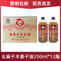 整箱包邮幺麻子木姜子油250ml*12瓶小瓶四川特产山胡椒油山苍子油