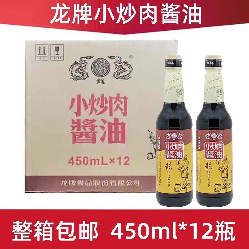 整箱包邮龙牌小炒肉酱油450ml*12瓶湖南特产酿造酱油凉拌炒菜红烧