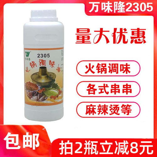 包邮500g老火锅飘香食用调味油
