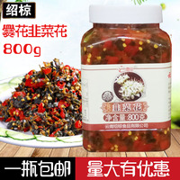 包邮绍椋爨花韭菜花800g 云南特产腌菜干巴菌酱菜咸菜野菜花下饭