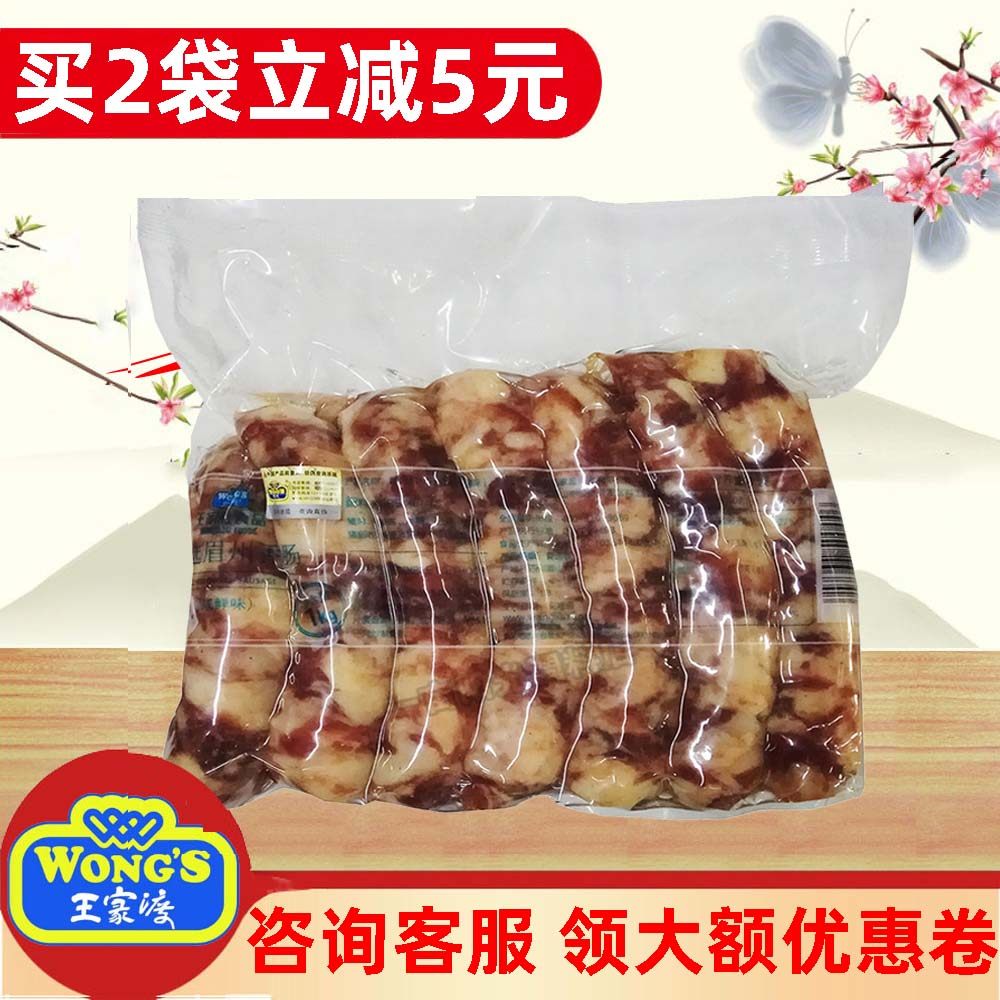 包邮王家渡精选眉州香肠1kg 咸鲜味东坡香肠酒楼商用川味腊肠特产