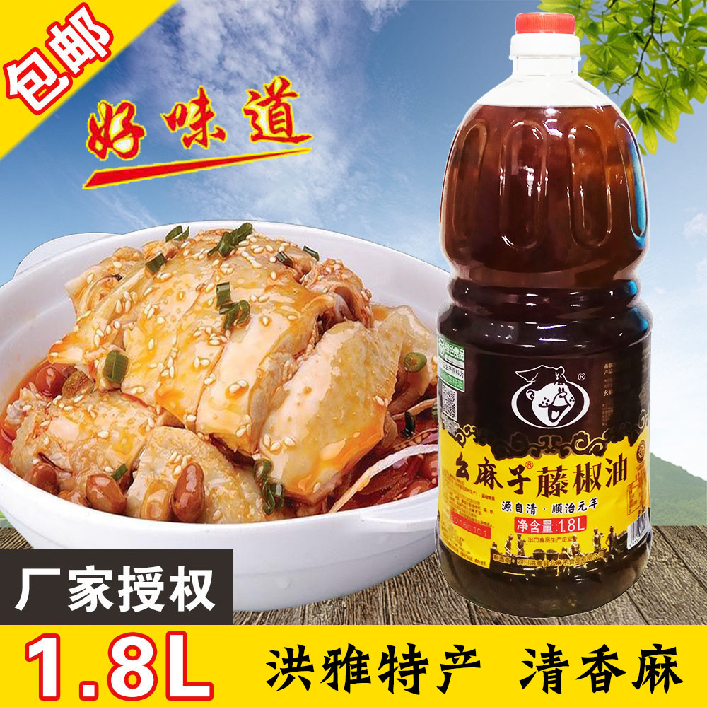 包邮洪雅特产清香幺麻子藤椒油