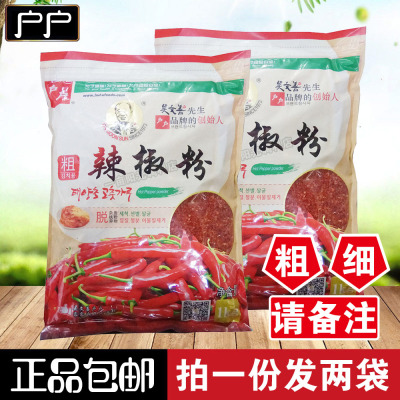 泡菜辣椒面吴文善辣椒粉细粗