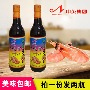 包邮北极虾虾油王500g虾油王原汁虾油王火锅拌菜调味中英制造