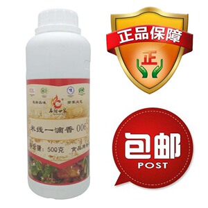 名厨世家米线一滴香香精万里香飘香王白油过桥米线专用火锅包邮