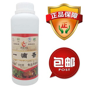 名厨世家一滴香火锅烧烤炖菜米线麻辣烫凉拌菜蘸料增香滴香包邮