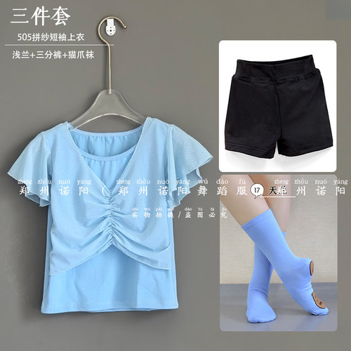 夏季女童舞蹈练功拼纱短袖套装