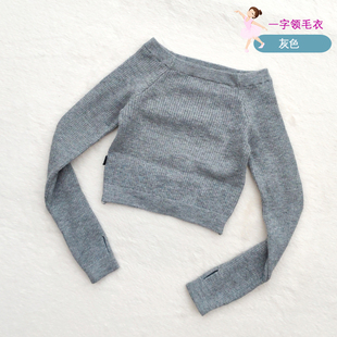 秋冬儿童舞蹈服少儿针织毛衣保暖毛衫一字领芭蕾舞女童练功服外搭