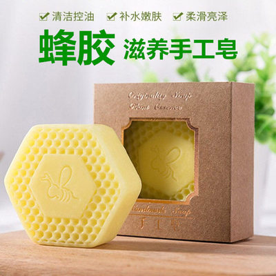 天然蜂胶蜂蜜美肤香皂滋养皮肤男女洗脸手工皂沐浴洁面全身100g