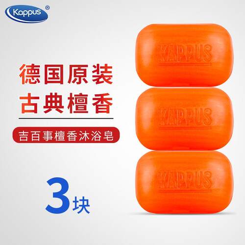 吉百事沐浴皂香皂洗脸洁面皂