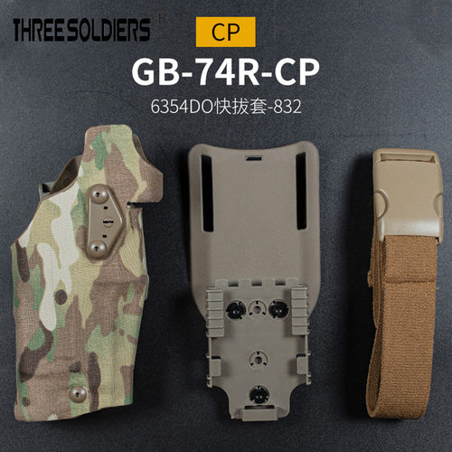 运动6354DO 快拔套-832 ALS快拆多用工具收纳腰包CS战术装备影视
