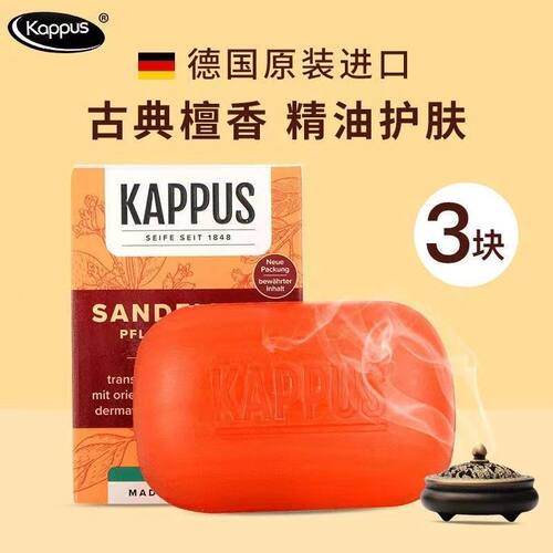 檀香精油沐浴皂洁面皂