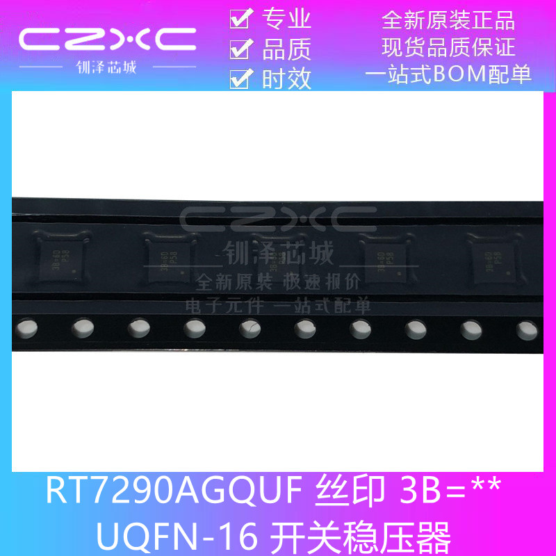 全新原装现货 RT7290AGQUF丝印 3B=** UQFN-16开关稳压器IC芯片