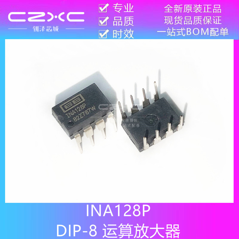 全新原装 INA128P直插 DIP-8低功耗精密运算放大器IC芯片现货