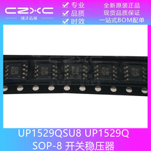 全新原装现货 UP1529QSU8 UP1529Q 贴片 SOP-8 开关稳压器IC芯片