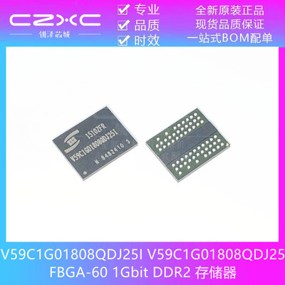V59C1G01808QDJ25I V59C1G01808QDJ25 FBGA-60 1Gbit DDR2存储器