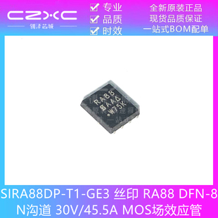 SIRA88DP 丝印 GE3 30V 45.5A RA88 DFN N沟道 MOS场效应管