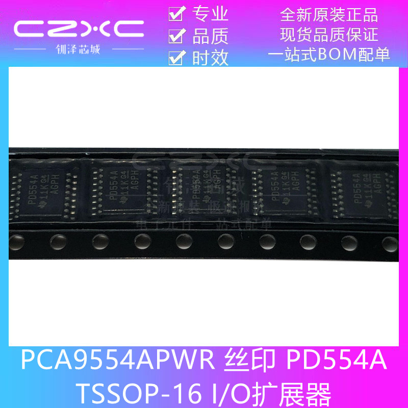 全新原装现货 PCA9554APWR丝印PD554A TSSOP-16 I/O扩展器IC芯片