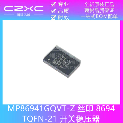 全新原装 MP86941GQVT-Z 丝印 8694 TQFN-21 开关稳压器IC芯片