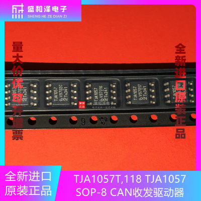 全新原装 TJA1057T,118 TJA1057 SOP-8 CAN收发驱动器IC芯片 现货