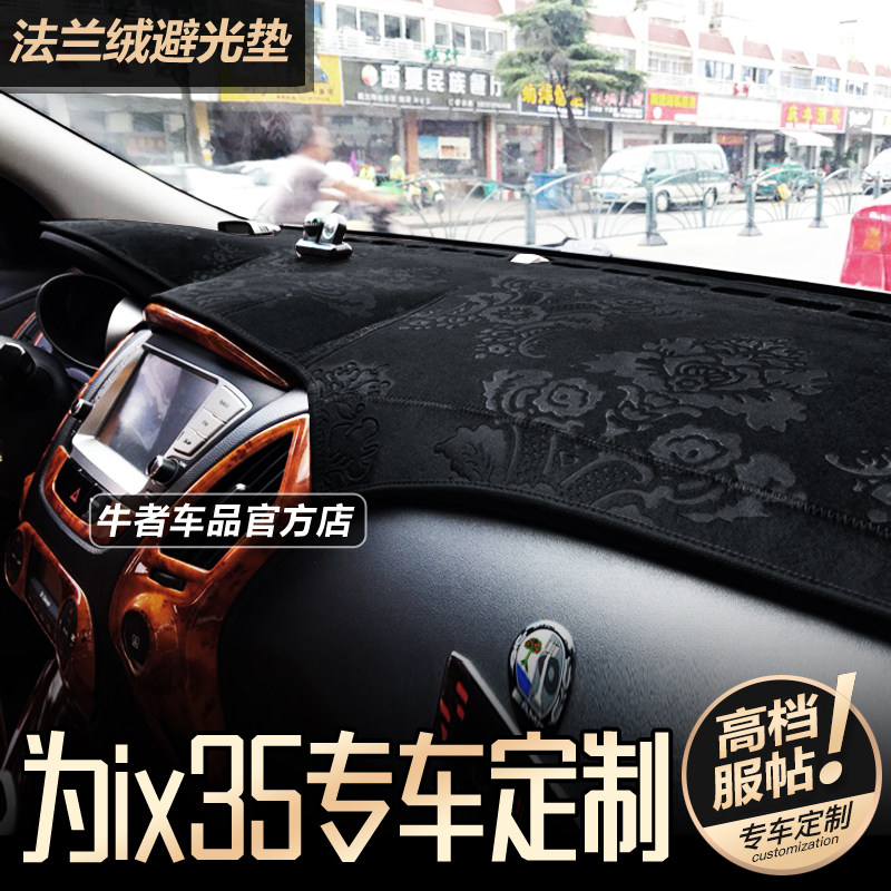现代10-15款ix35仪表台避光垫中控工作台防晒遮阳遮光垫改装内饰