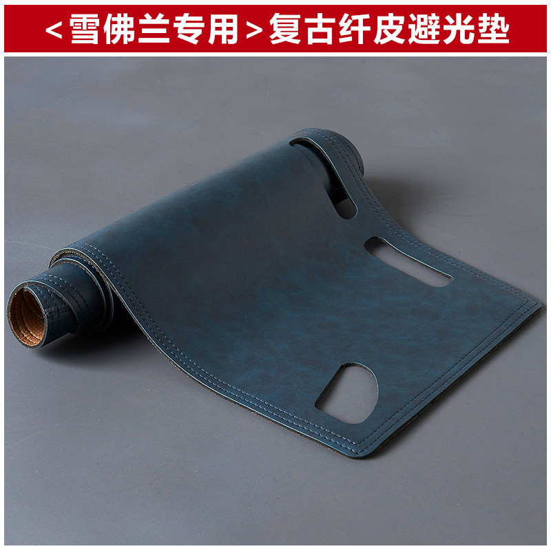雪铁龙仪表台皮革复古避光垫防晒
