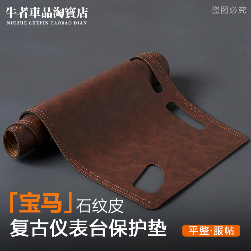 适用宝马仪表台避光垫遮阳防反光