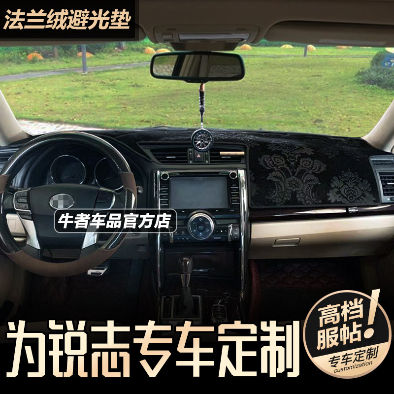 10-17款新锐志仪表台避光垫内饰改装工作盘防晒隔热遮阳防反光垫