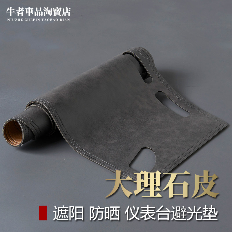 仪表台避光垫汽车内饰用品改装中控操作盘防晒隔热遮阳防反光个性,汽车用品/电子/清洗/改装,防滑垫/防护垫,淘宝优惠券,粉丝福利购,淘宝优惠卷