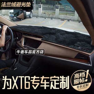 16-25款XT6仪表台避光垫防晒遮阳