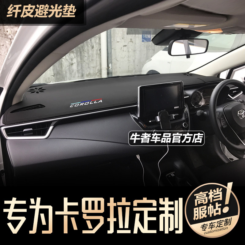 右舵19-25款corolla仪表台避光垫