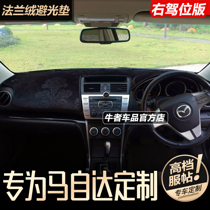 右舵睿翼仪表台避光垫防晒法兰绒