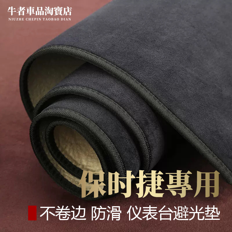 汽车仪表台避光垫防晒遮阳防反光